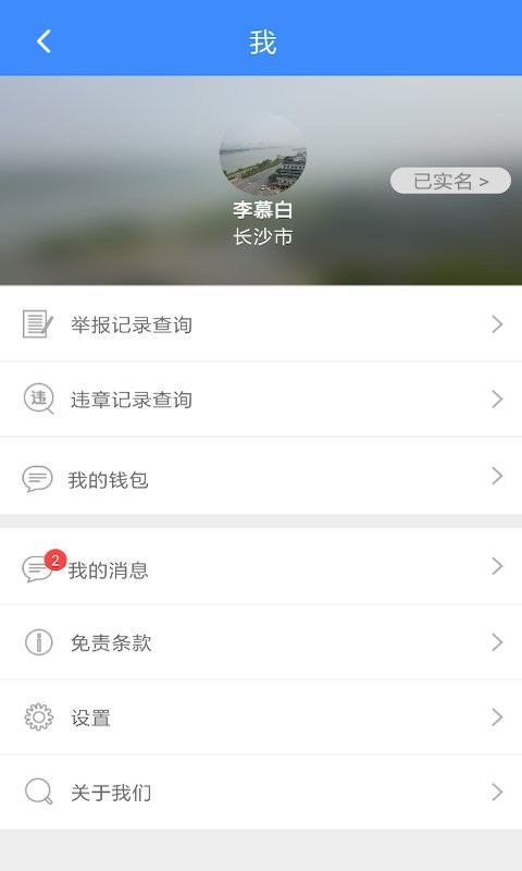 俠客行隨手拍 v4.27 安卓版 1