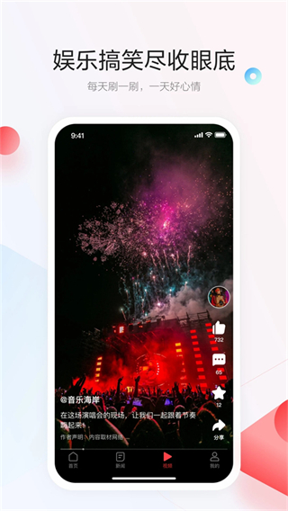 一點資訊新聞 v7.4.3.0 安卓版 3