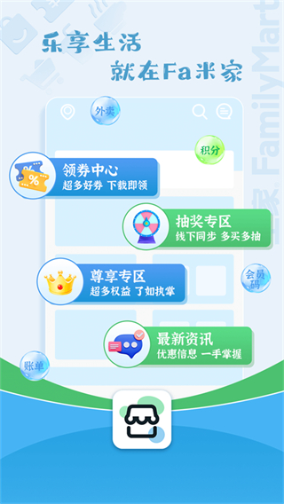fa米家手機版 v4.1.3安卓版 1