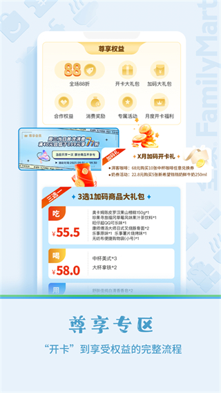 fa米家手機版 v4.1.3安卓版 3