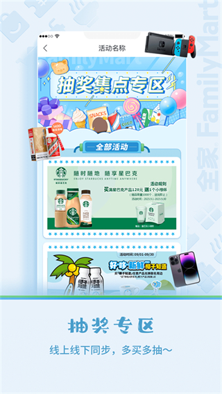 fa米家手機版 v4.1.3安卓版 0