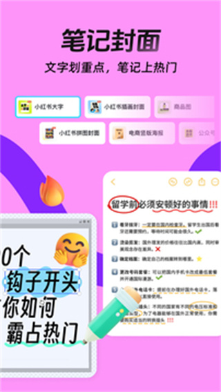 搞定設(shè)計軟件 v5.27.0安卓版 1