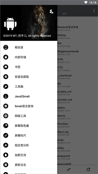 np管理器最新版 v3.1.32 安卓版 3