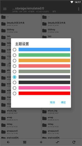 np管理器最新版 v3.1.32 安卓版 4