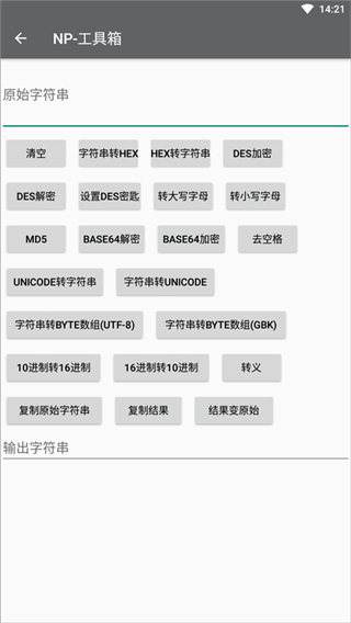 np管理器最新版 v3.1.32 安卓版 2