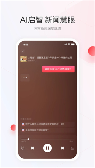 新聞資(一點(diǎn)資訊) v7.4.3.0 安卓版 2