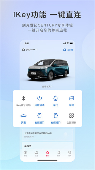 愛別克ibuick v12.0.1安卓版 0