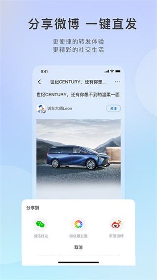 愛別克ibuick v12.0.1安卓版 3