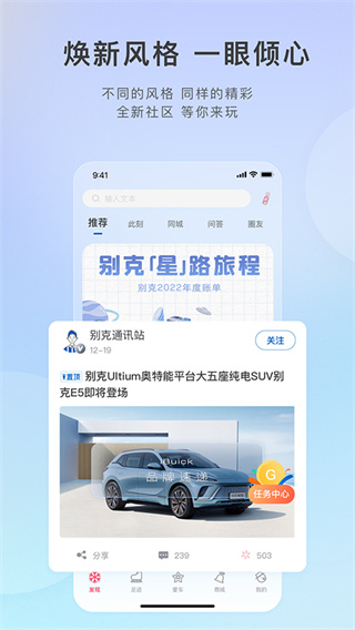 愛別克ibuick v12.0.1安卓版 1
