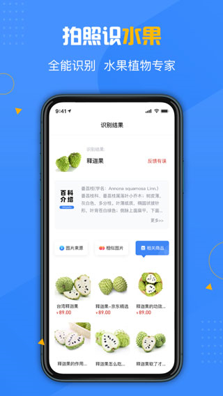 百科掃描王免費(fèi) v1.4.5最新版 2