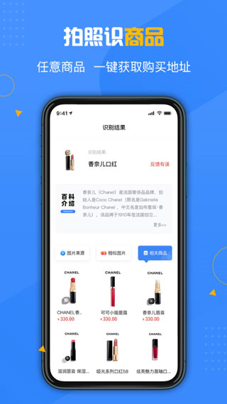 百科掃描王免費(fèi) v1.4.5最新版 3