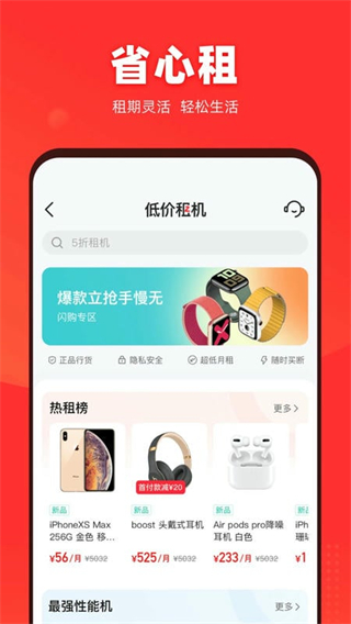 找靚機二手平臺 v9.5.83安卓版 2