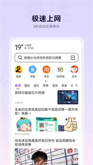 中興微米瀏覽器手機(jī)版 v8.0.20250916 最新版 1