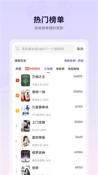 中興微米瀏覽器手機(jī)版 v8.0.20250916 最新版 3