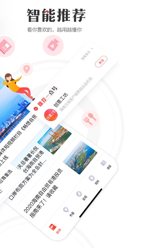 海南日報(bào)客戶端 v6.2.5 安卓電子版 1
