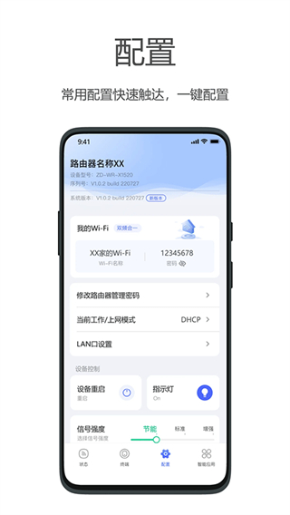 海康wifi手機客戶端1
