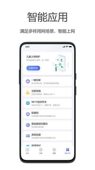 海康wifi手機客戶端3