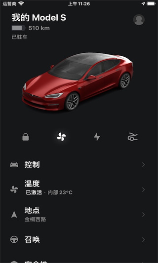 Tesla Motors軟件 v4.49.0-3505安卓最新版 0