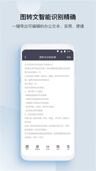 GK掃描儀全能王手機(jī)版 v3.2.4 安卓版 3