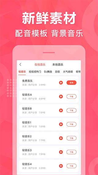 配音鵝app v2.10.65安卓版 1