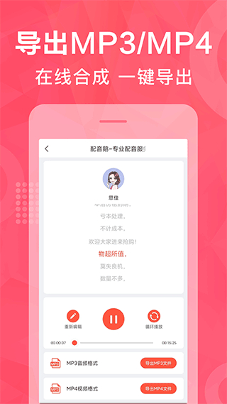 配音鵝app v2.10.65安卓版 3