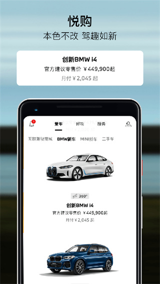 mybmw最新版本 v5.9.0最新安卓版 0