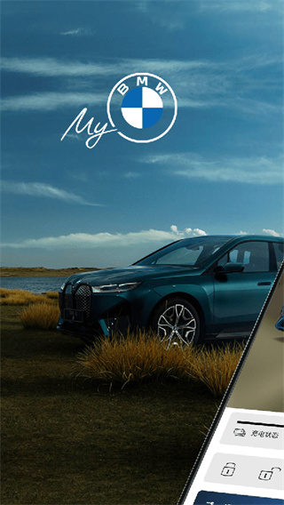 mybmw最新版本 v5.9.0最新安卓版 1
