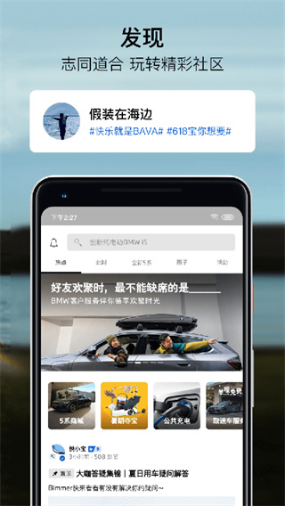 mybmw最新版本 v5.9.0最新安卓版 2