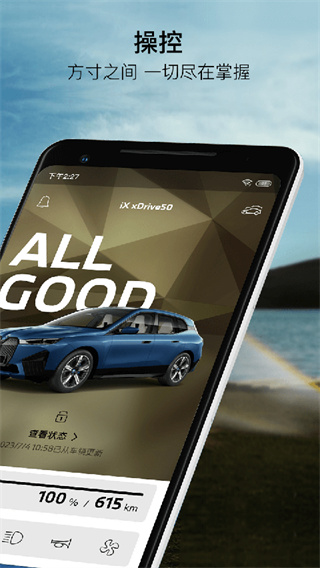 mybmw最新版本 v5.9.0最新安卓版 3