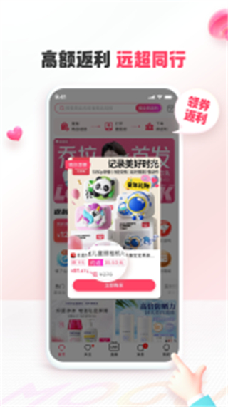 蘑菇街 v18.3.1.24939安卓版 3