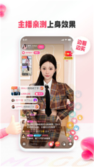 蘑菇街 v18.3.1.24939安卓版 4