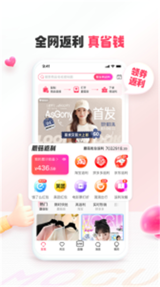 蘑菇街 v18.3.1.24939安卓版 1
