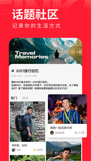 翻咔聊天 v8.16.1 安卓版 3