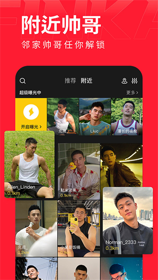 翻咔聊天 v8.16.1 安卓版 2