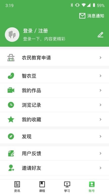 甘農(nóng)云 v1.4.1.1 安卓版 0