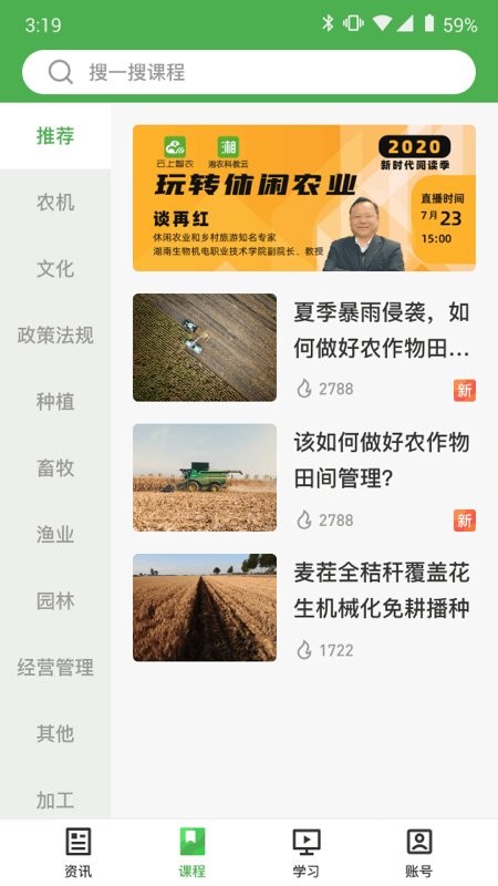甘農(nóng)云 v1.4.1.1 安卓版 3