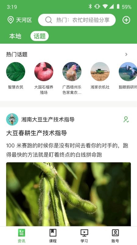 甘農(nóng)云 v1.4.1.1 安卓版 1