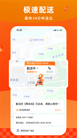 美廉美多點 v6.6.6安卓版 0
