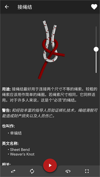 Knots 3D(3D繩結(jié)) v10.1.1安卓中文版 2