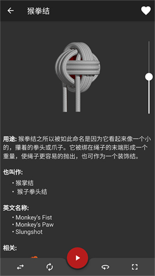 Knots 3D(3D繩結(jié)) v10.1.1安卓中文版 3