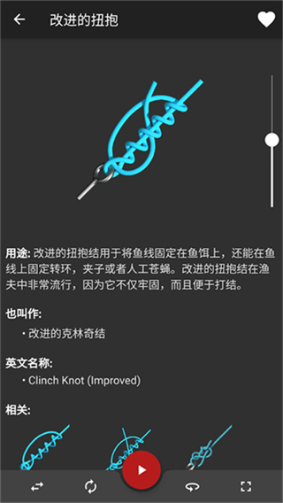 Knots 3D(3D繩結(jié)) v10.1.1安卓中文版 1