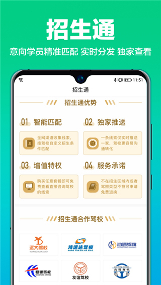 教練一點通客戶端 v10.2.5 安卓版 3