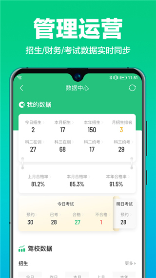 教練一點通客戶端 v10.2.5 安卓版 2