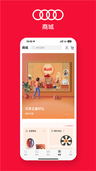 一汽奧迪最新app v5.4.0安卓版 2