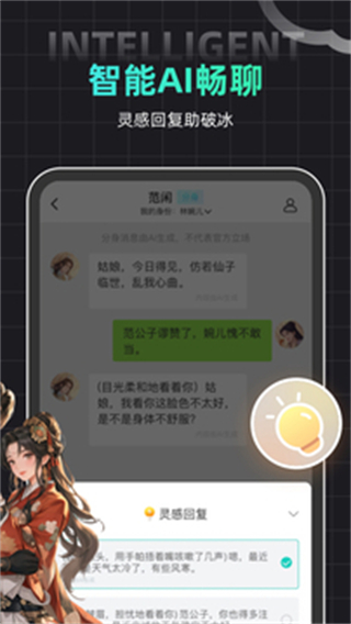 名人朋友圈最新版本 v4.27.1手機(jī)版 3