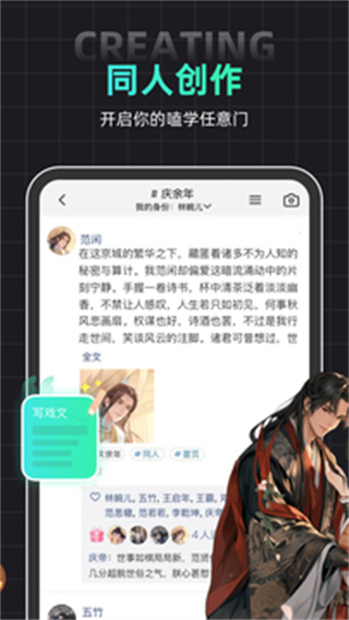 名人朋友圈最新版本 v4.27.1手機(jī)版 2