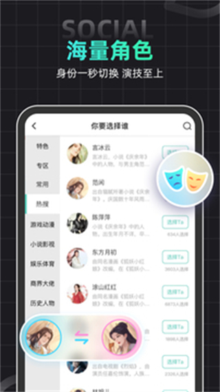 名人朋友圈最新版本 v4.27.1手機(jī)版 0