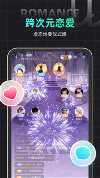 名人朋友圈最新版本 v4.27.1手機(jī)版 4