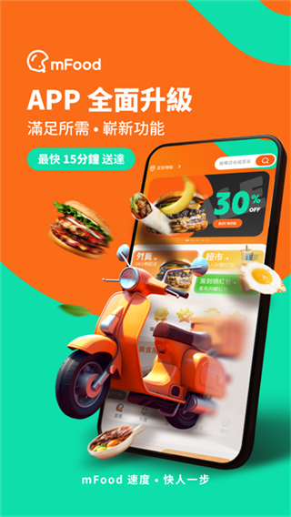 mFood最新版本 v6.6.0 手機(jī)版 3