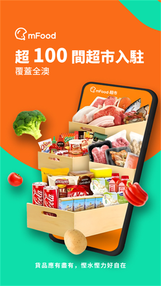 mFood最新版本 v6.6.0 手機(jī)版 2